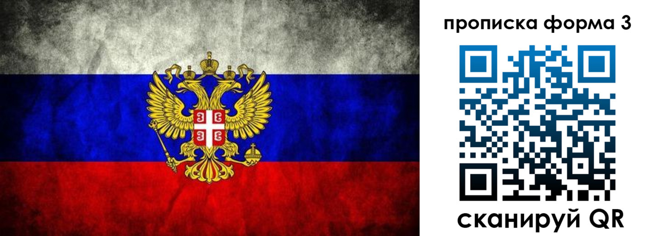 временная регистрация в Вышнем Волочке