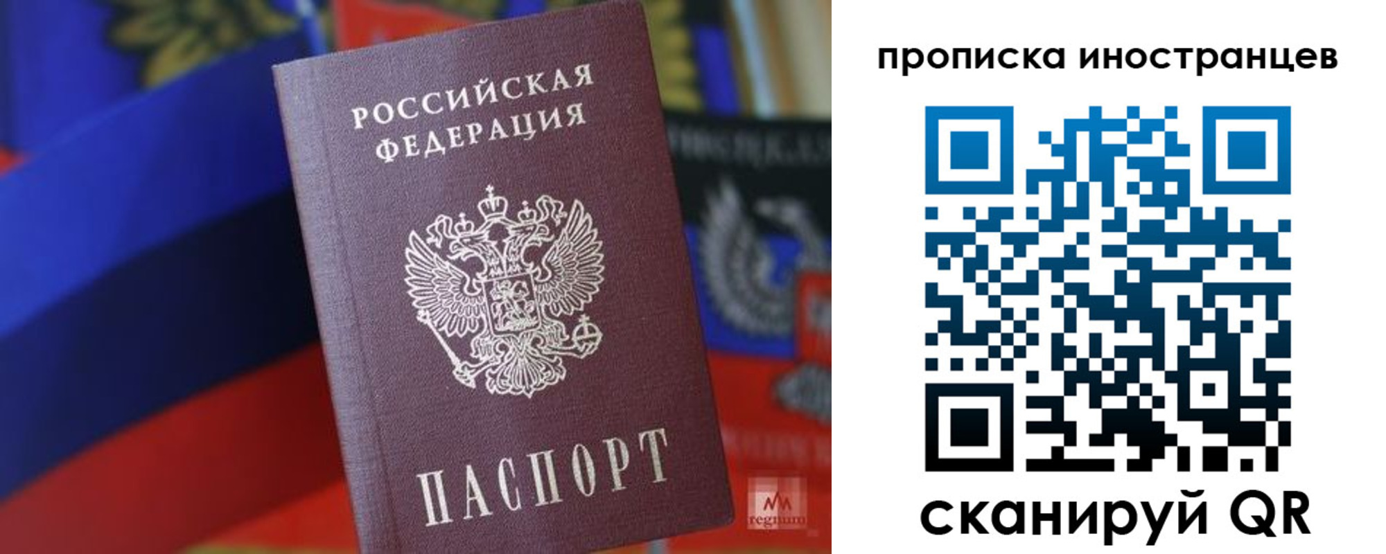 прописка законно в Вышнем Волочке