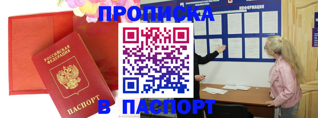 временная регистрация 2025 в Вышнем Волочке