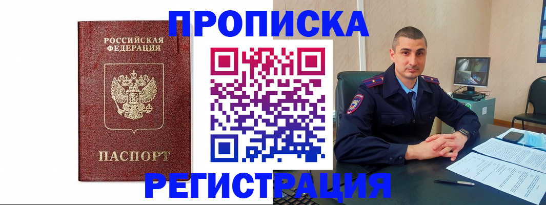 временная регистрация 2025 в Вышнем Волочке