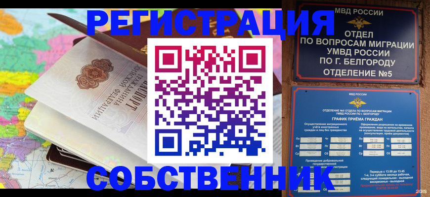 временная регистрация гарантия в Вышнем Волочке