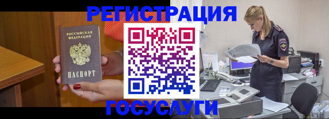 временная регистрация в квартире в Вышнем Волочке