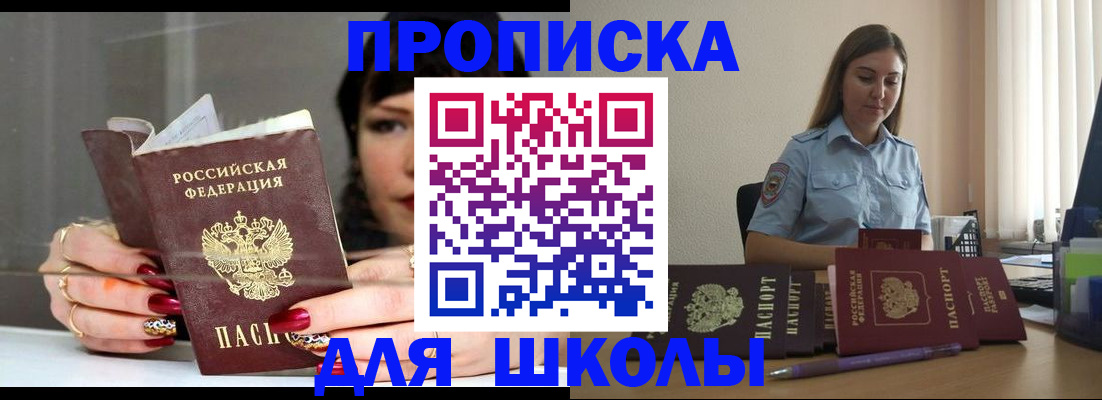 временная регистрация гарантия в Вышнем Волочке