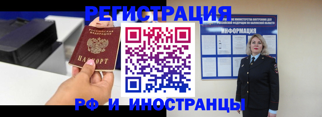 прописка ребенка в Вышнем Волочке