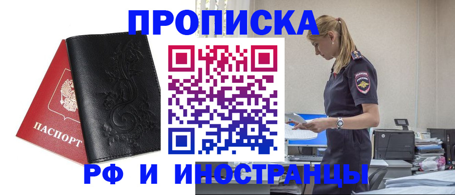 где прописаться в Вышнем Волочке