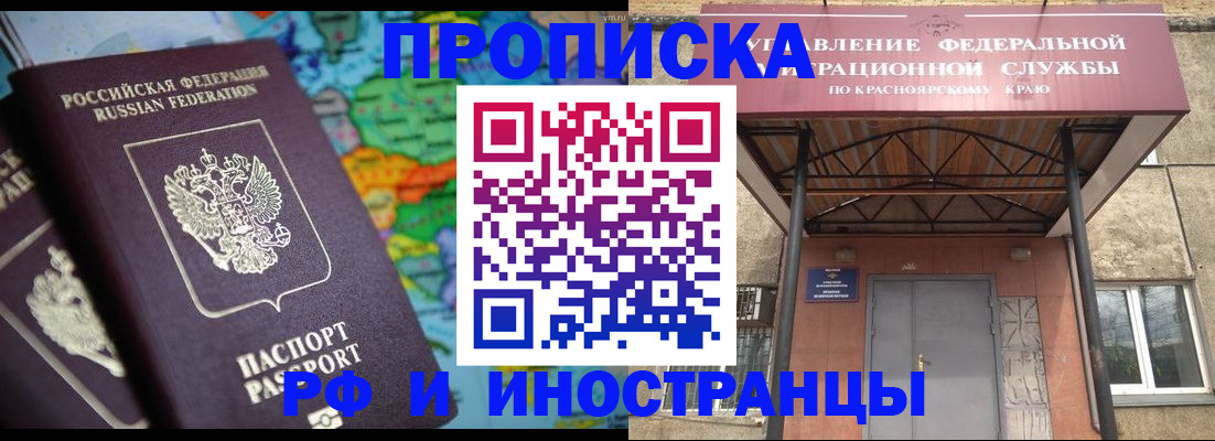 временная регистрация недорого в Вышнем Волочке