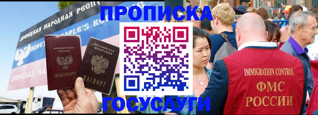 прописка штамп в Вышнем Волочке
