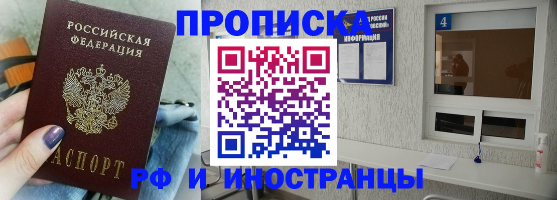 временная регистрация для всех в Вышнем Волочке