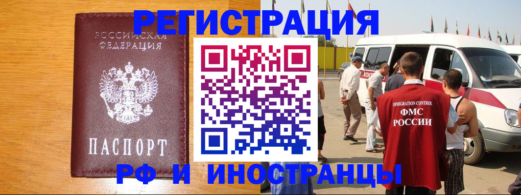 временная регистрация недорого в Вышнем Волочке